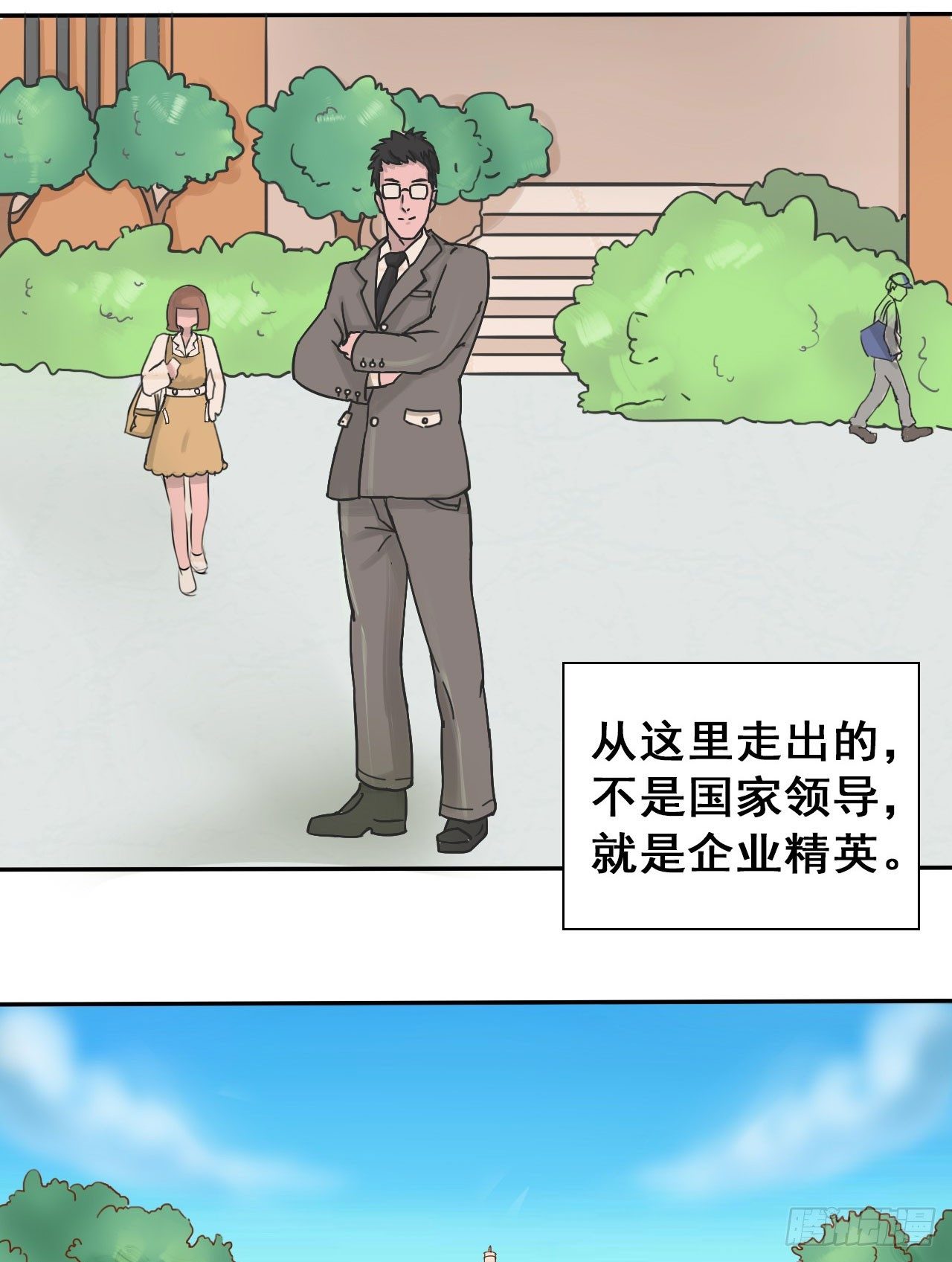 第3话 嫖客也有这么傲娇的家世？-第4话