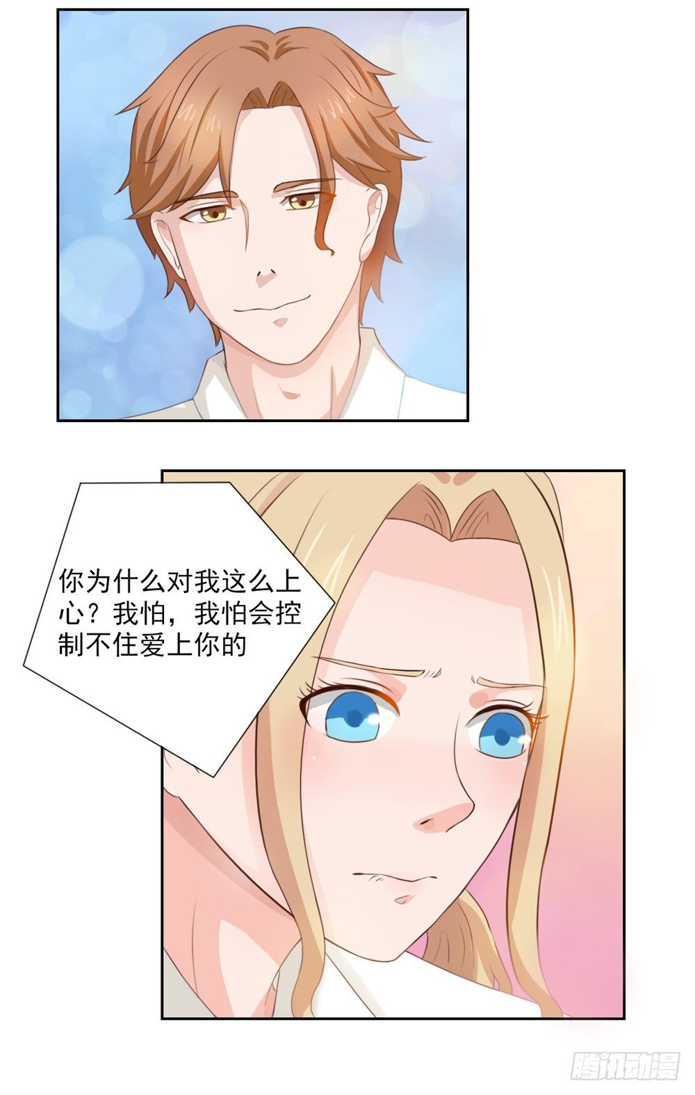 第31话 别这么好，会爱上的-第32话