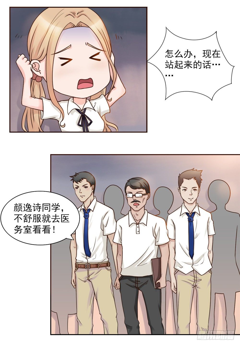 第31话 别这么好，会爱上的-第32话