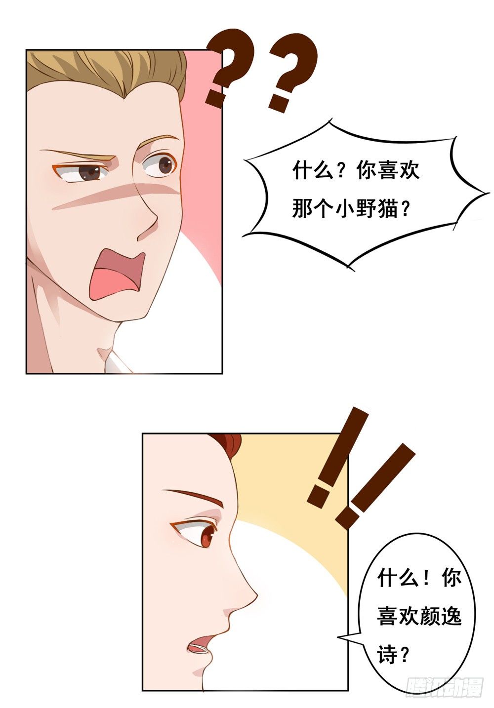 第33话 到底爱谁？-第34话