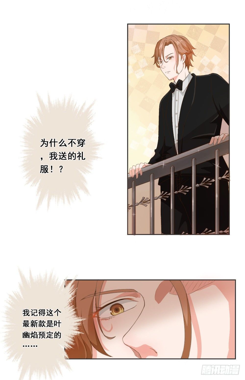 第35话 吃醋-第36话