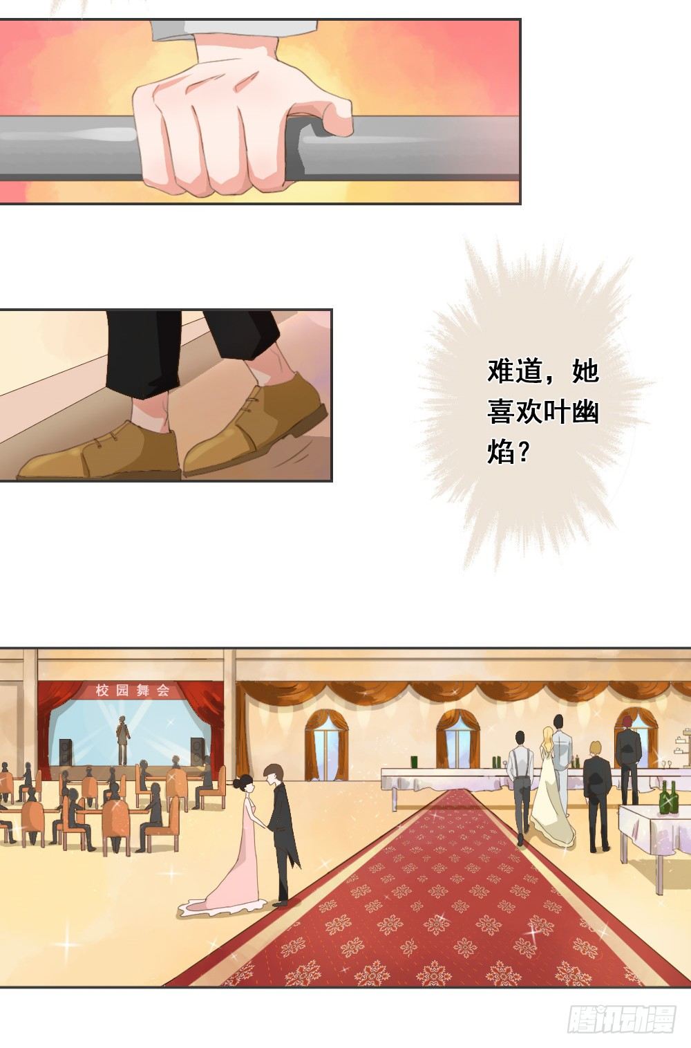 第35话 吃醋-第36话