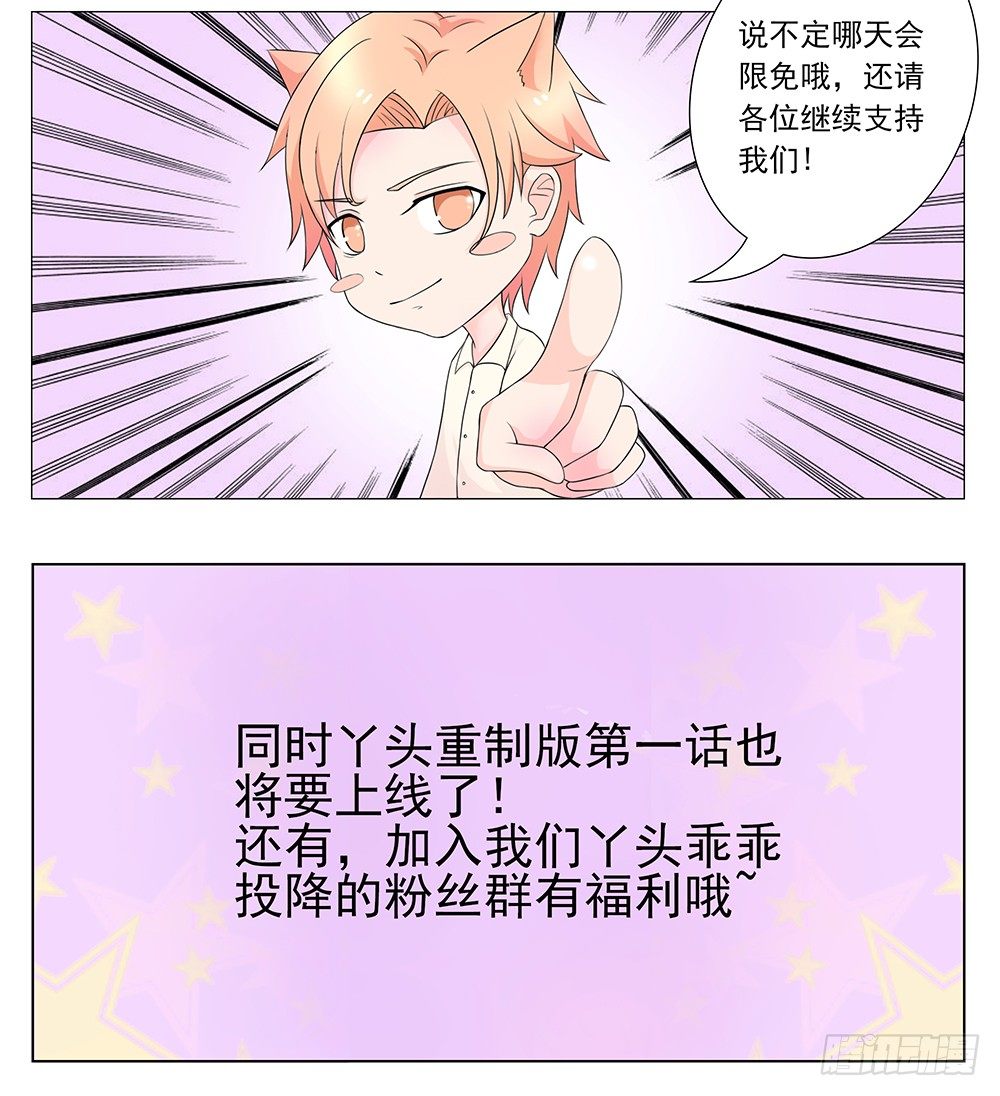 第37话 我们假戏真做吧！-第38话