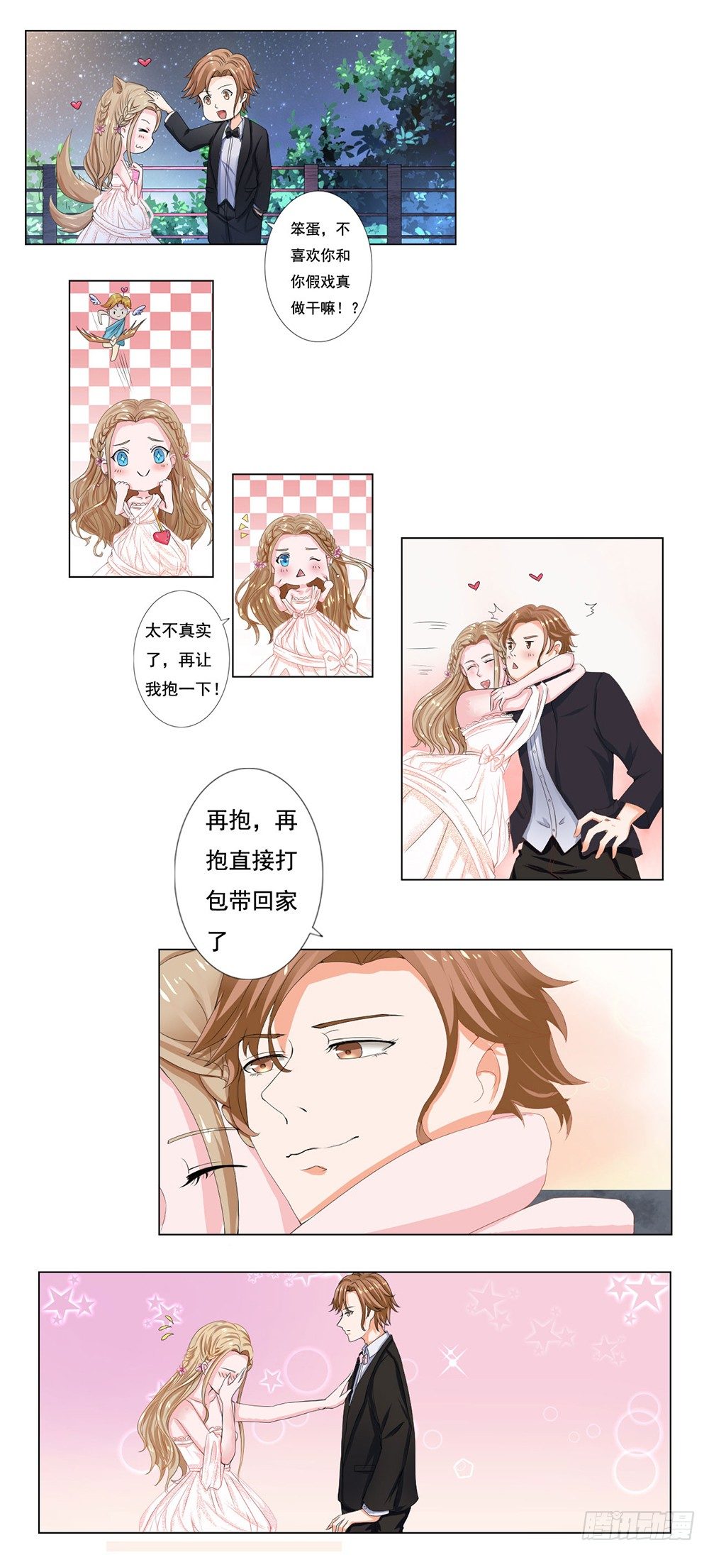第37话 我们假戏真做吧！-第38话