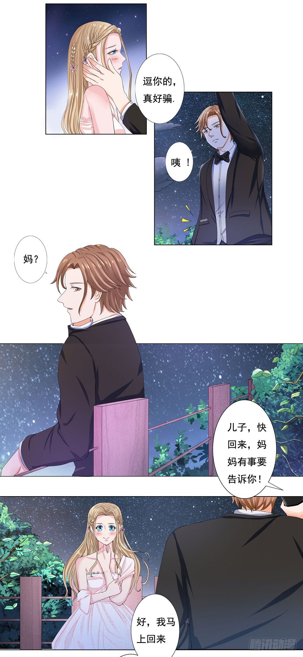 第37话 我们假戏真做吧！-第38话
