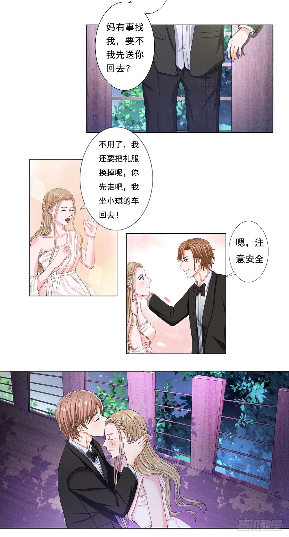 第37话 我们假戏真做吧！-第38话
