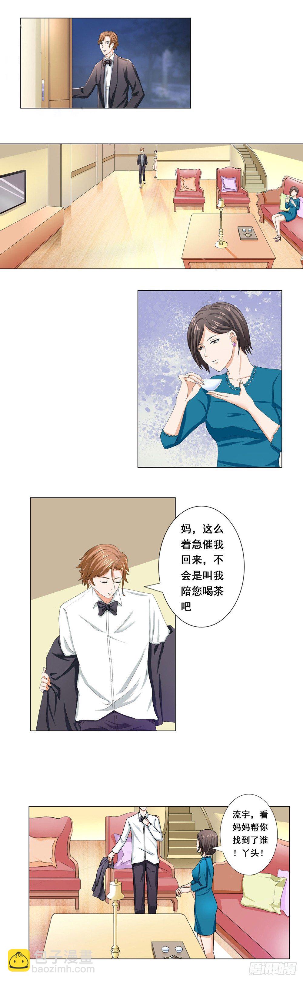第37话 我们假戏真做吧！-第38话