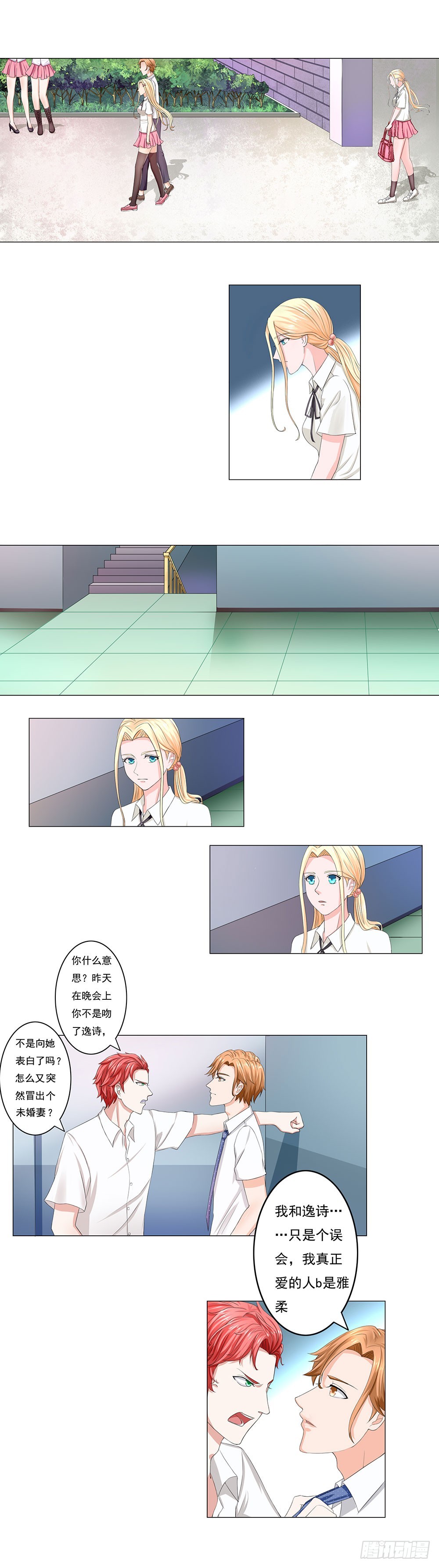 第39话 他真的一点儿也不爱我-第40话