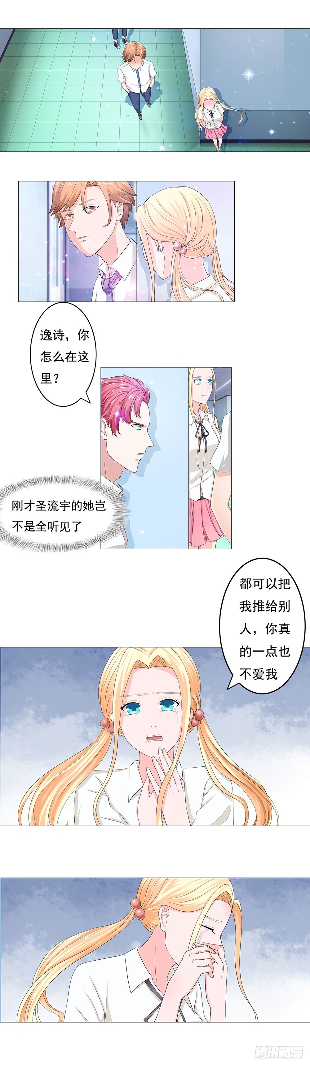 第39话 他真的一点儿也不爱我-第40话