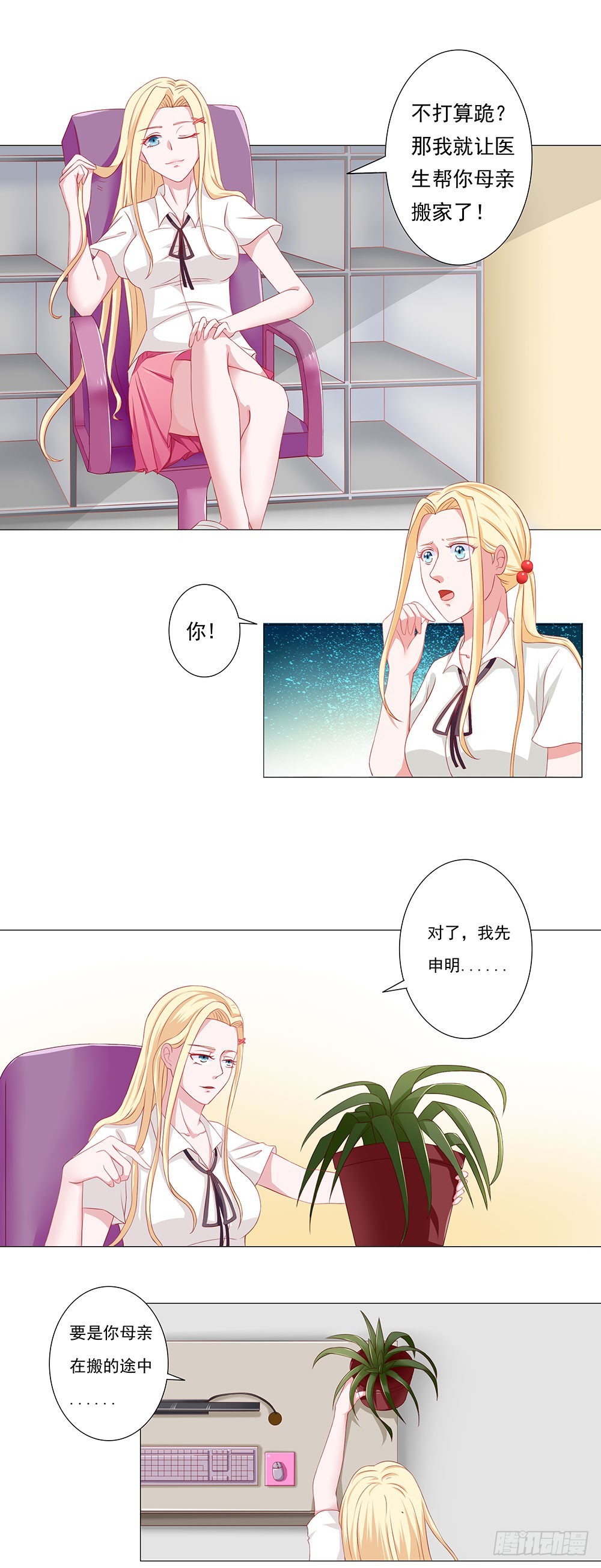 面临死亡的深情-第48话