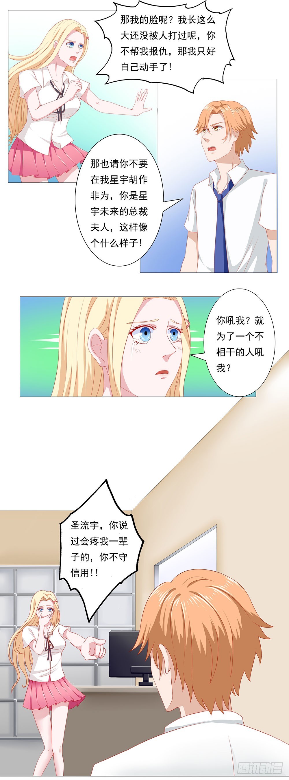 面临死亡的深情-第48话