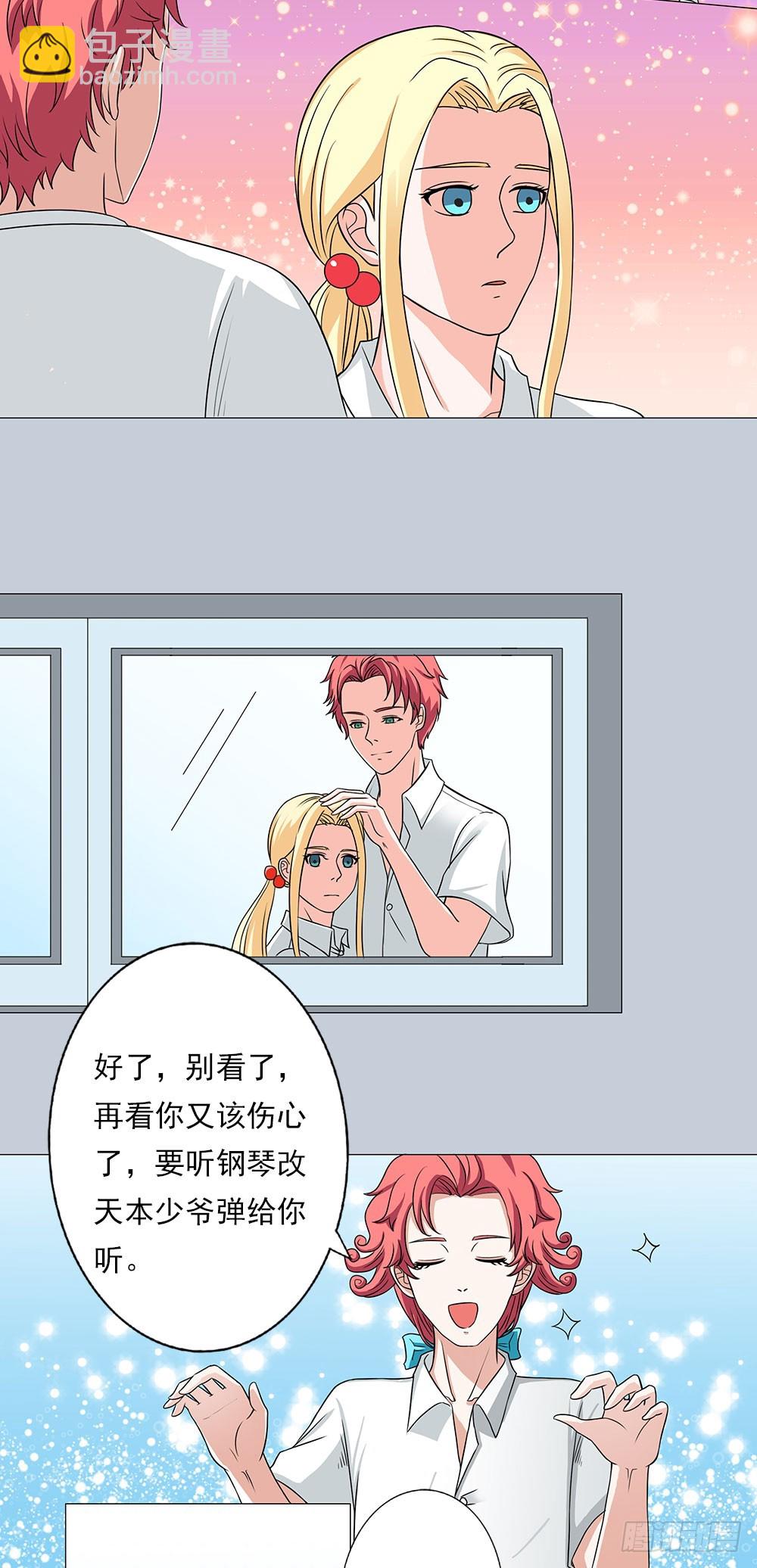 第49话 甜蜜的约会-第50话