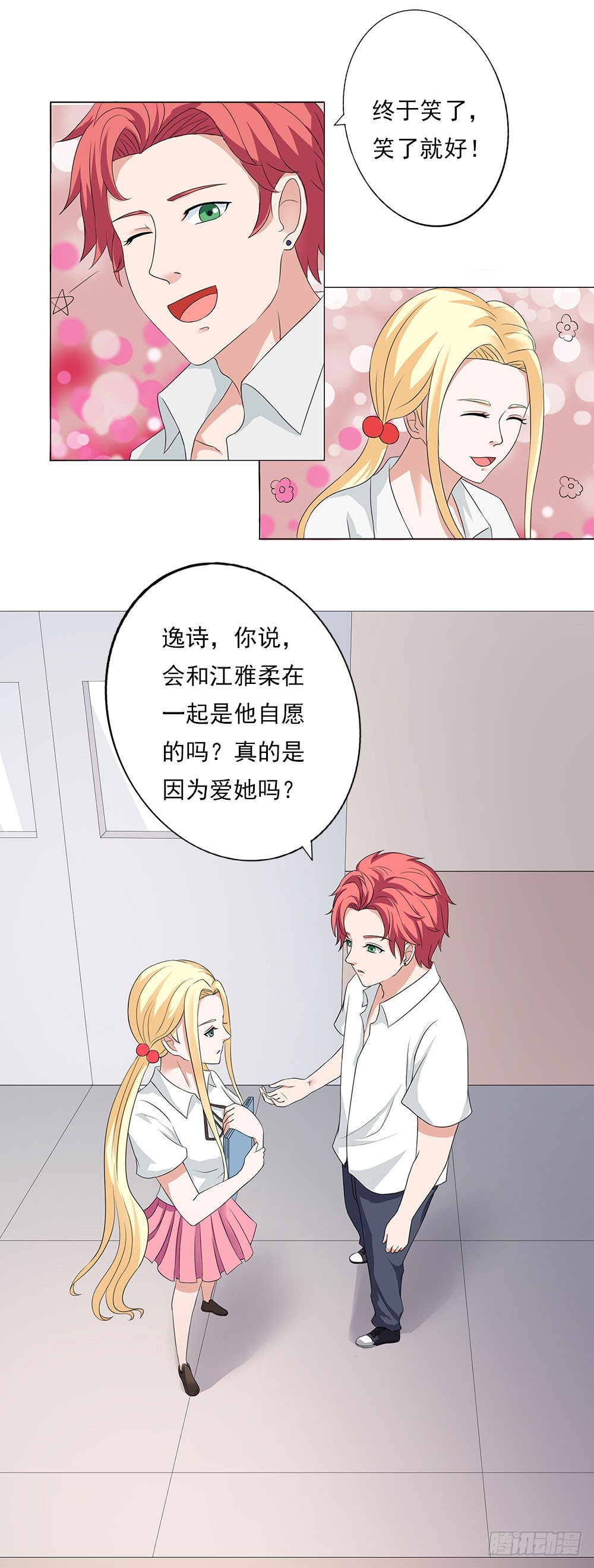 第49话 甜蜜的约会-第50话