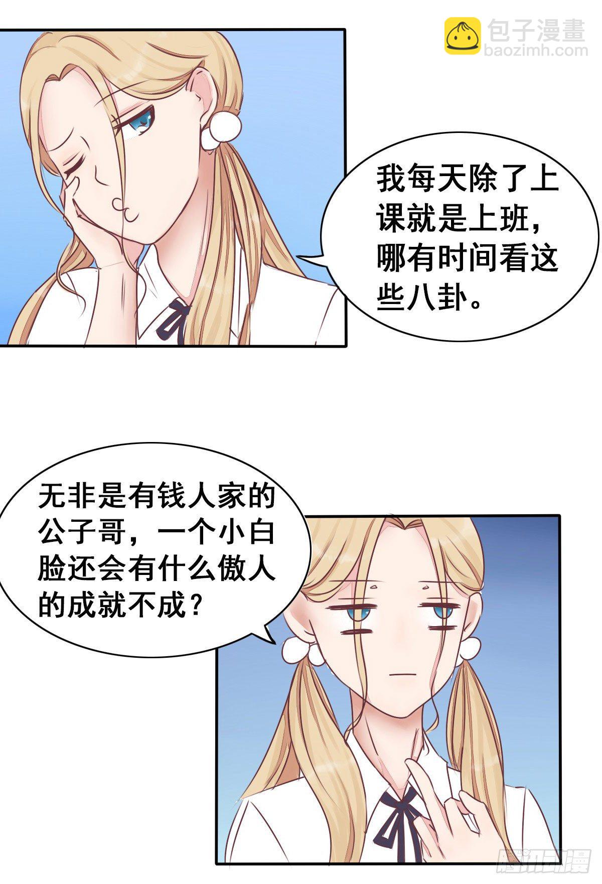 第5话 与恶魔搭上关系-第6话