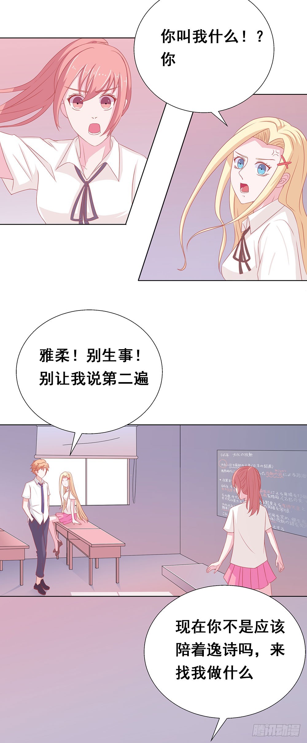 第51话 特别的关照-第52话