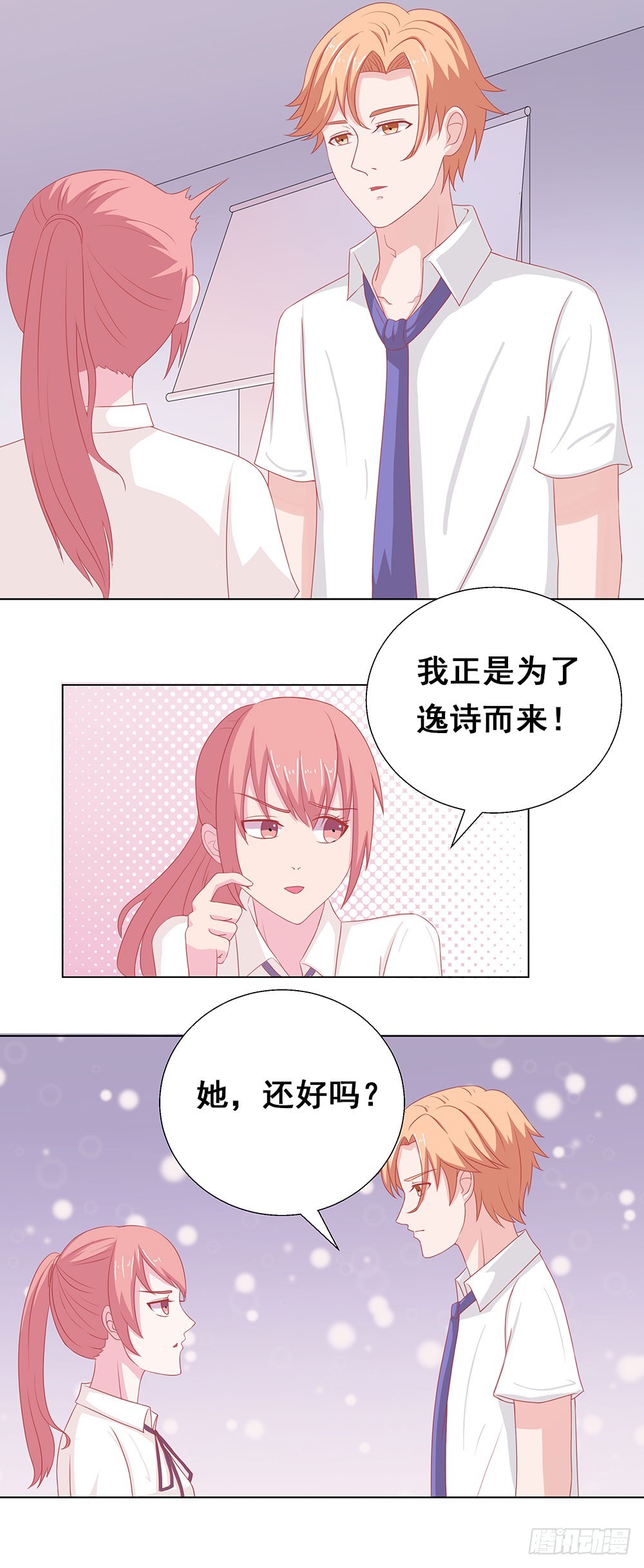 第51话 特别的关照-第52话