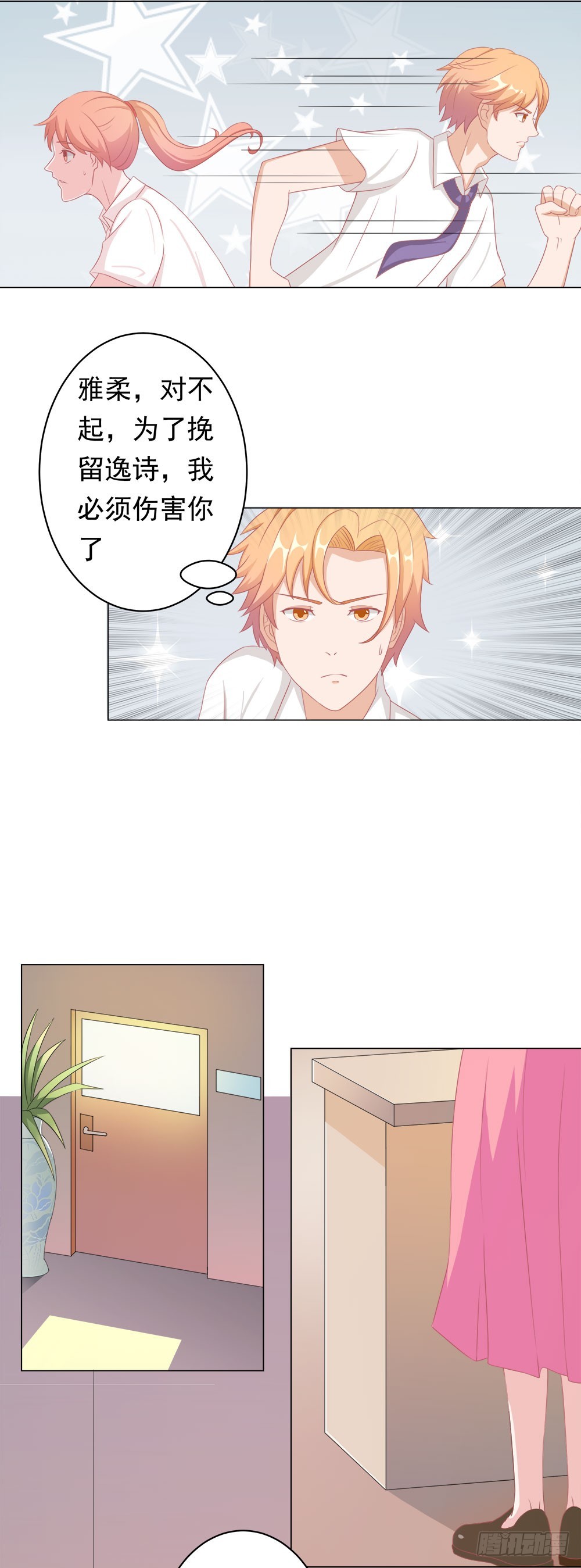 第53话 流宇，救我-第54话
