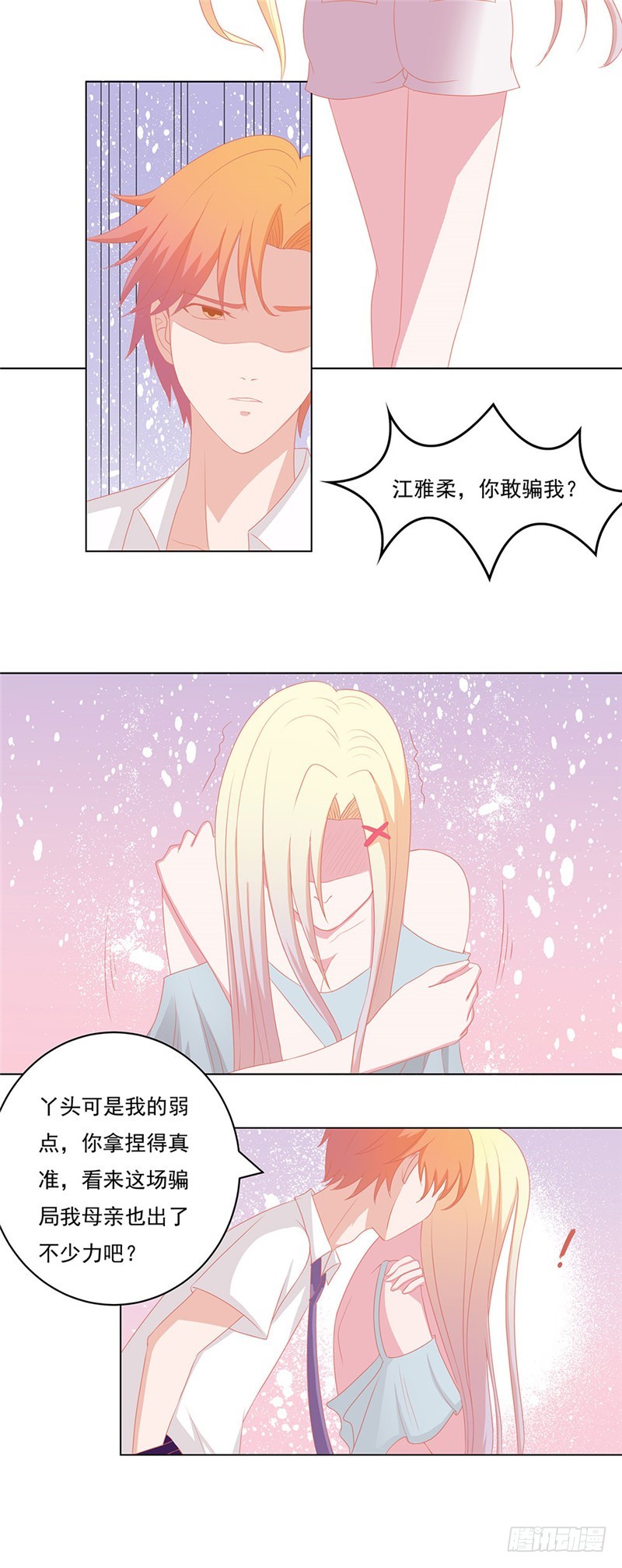 第55话 你又骗我，去死吧！-第56话
