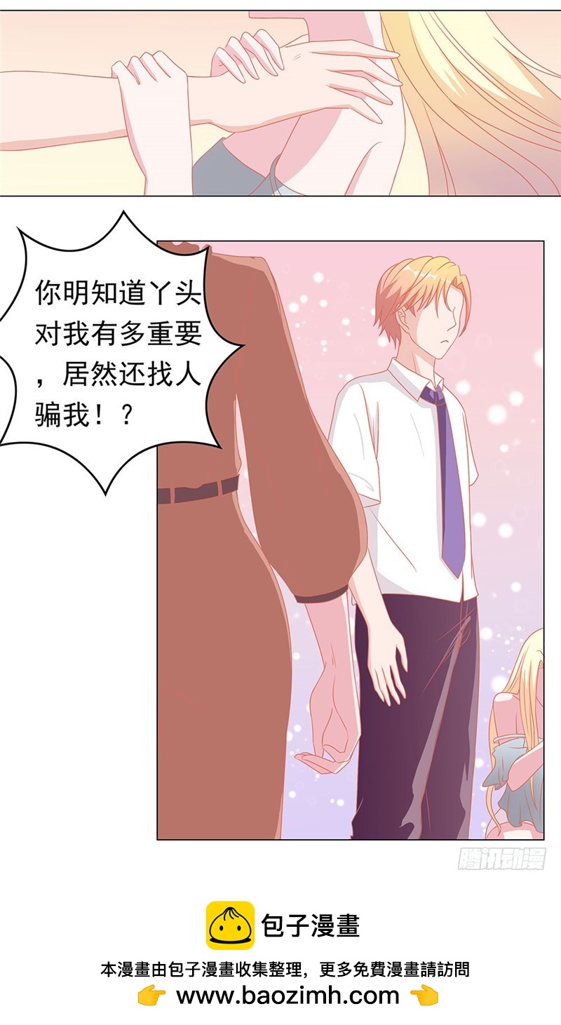 第55话 你又骗我，去死吧！-第56话