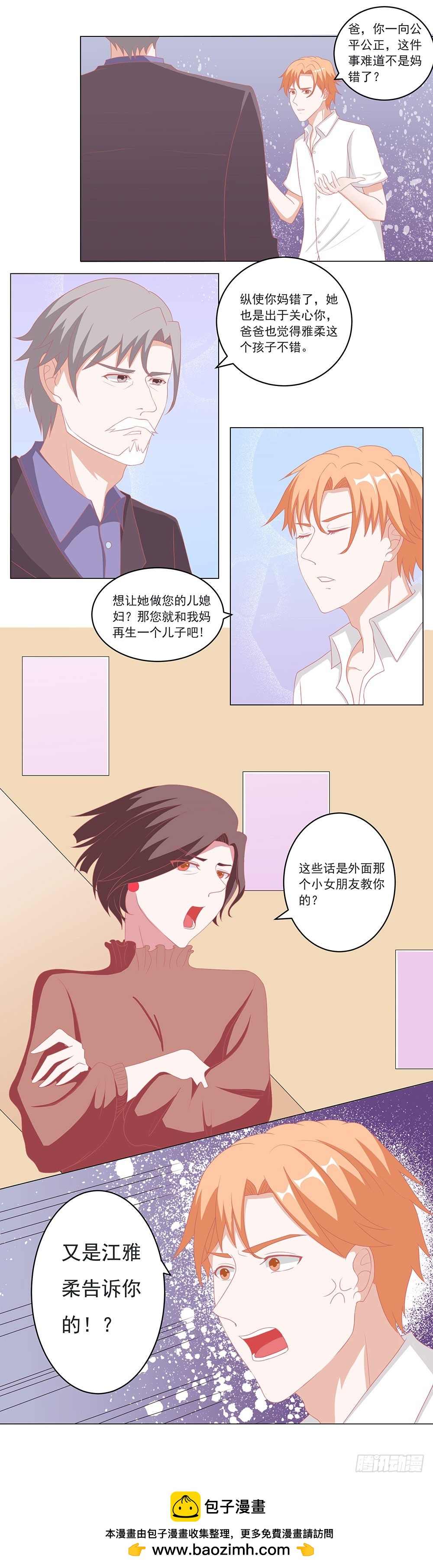 第57话 等着大放光彩-第58话