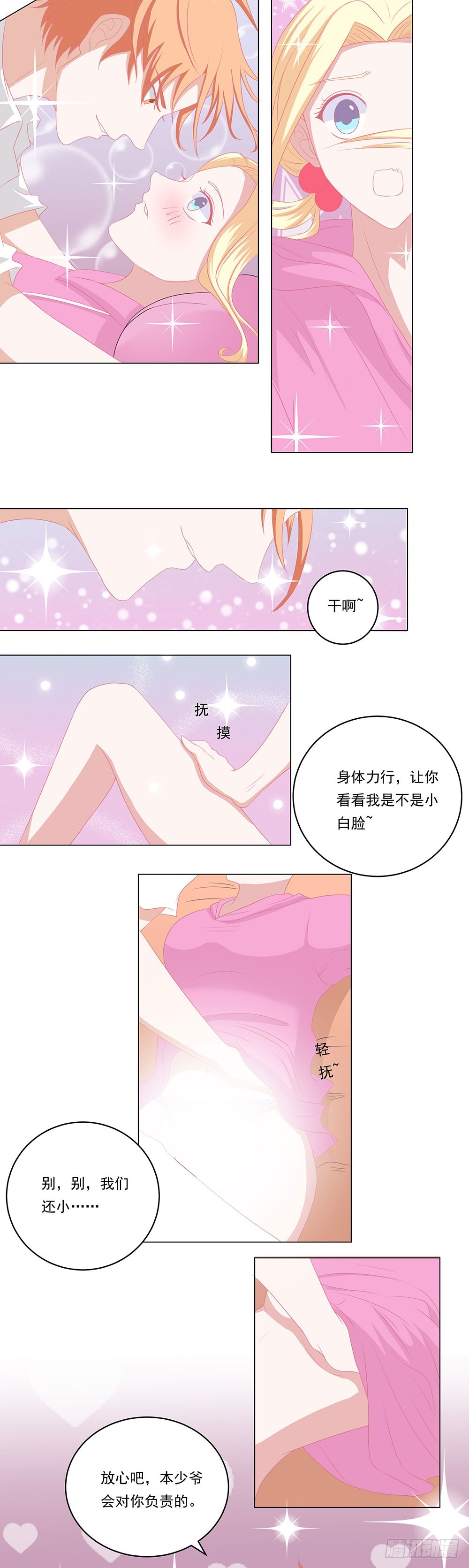 第57话 等着大放光彩-第58话