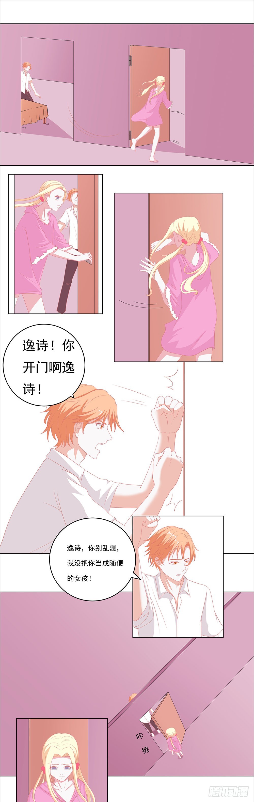 第57话 等着大放光彩-第58话