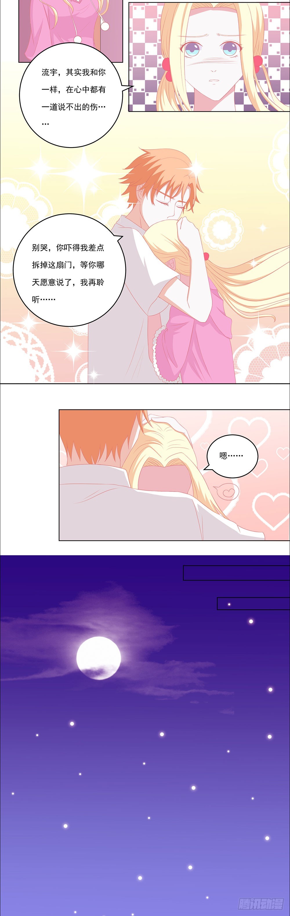 第57话 等着大放光彩-第58话