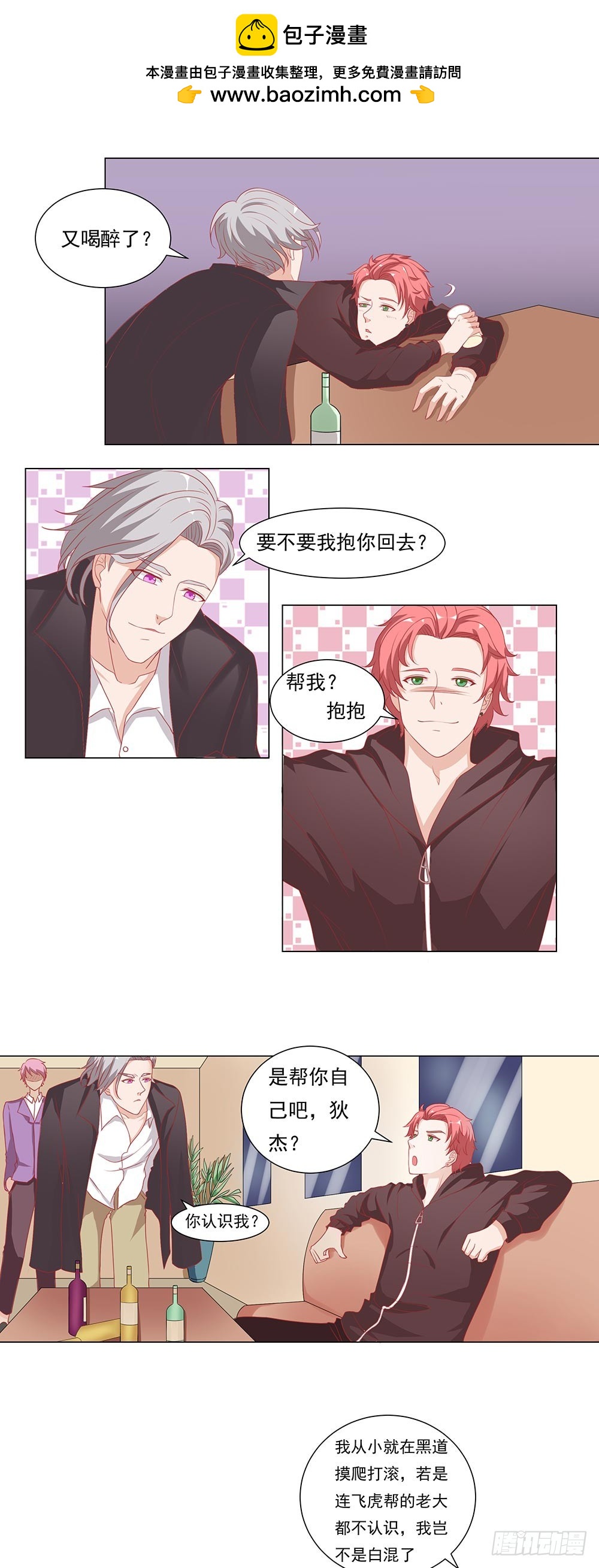 第59话 你我不在是朋友-第60话