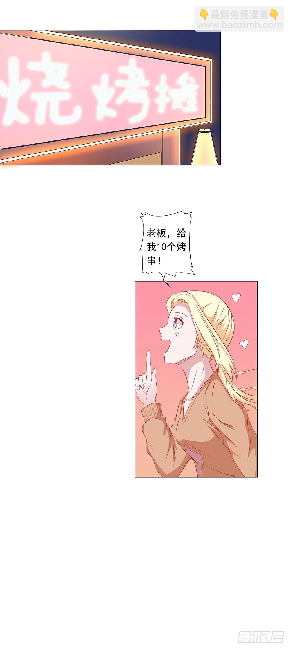第61话 不一样的冰淇淋-第62话