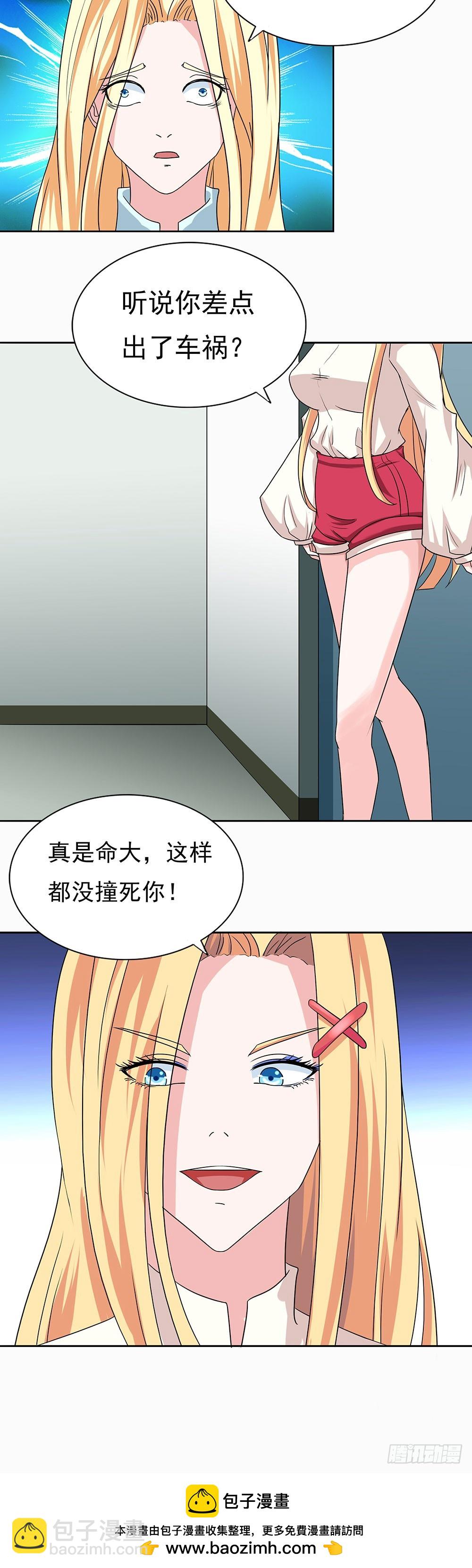 第65话 你为什么会出现在这里-第66话