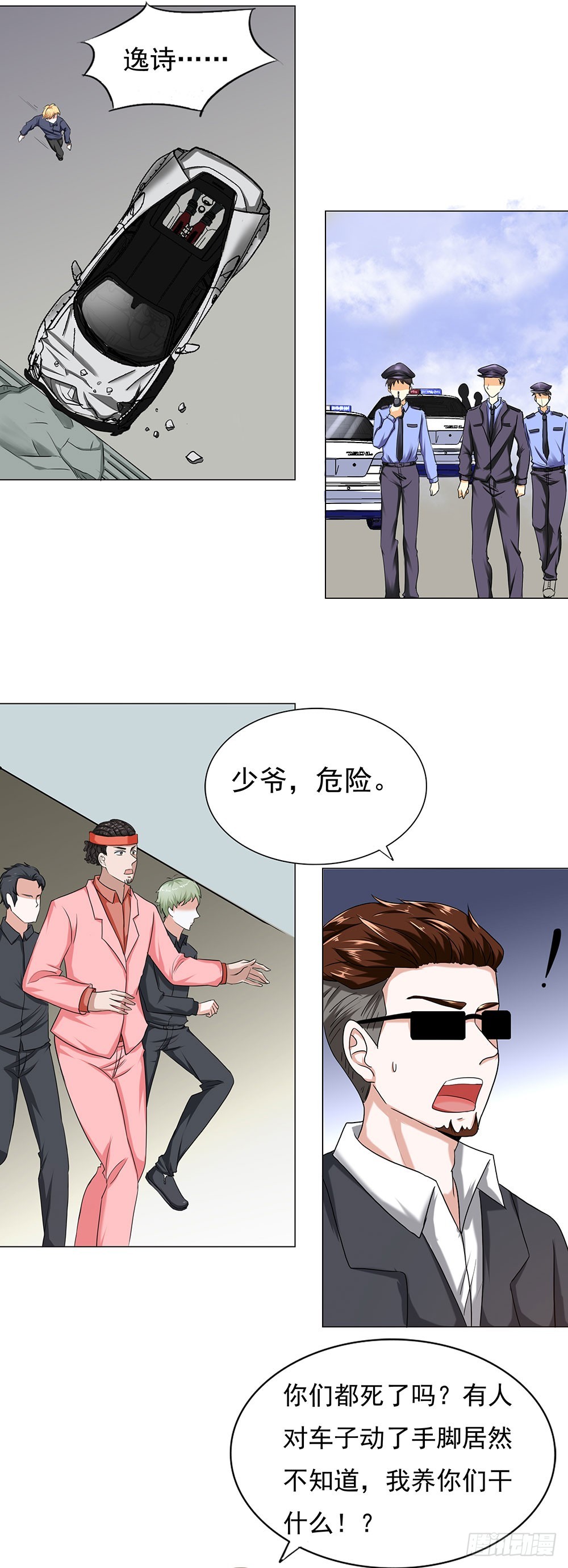 第65话 你为什么会出现在这里-第66话