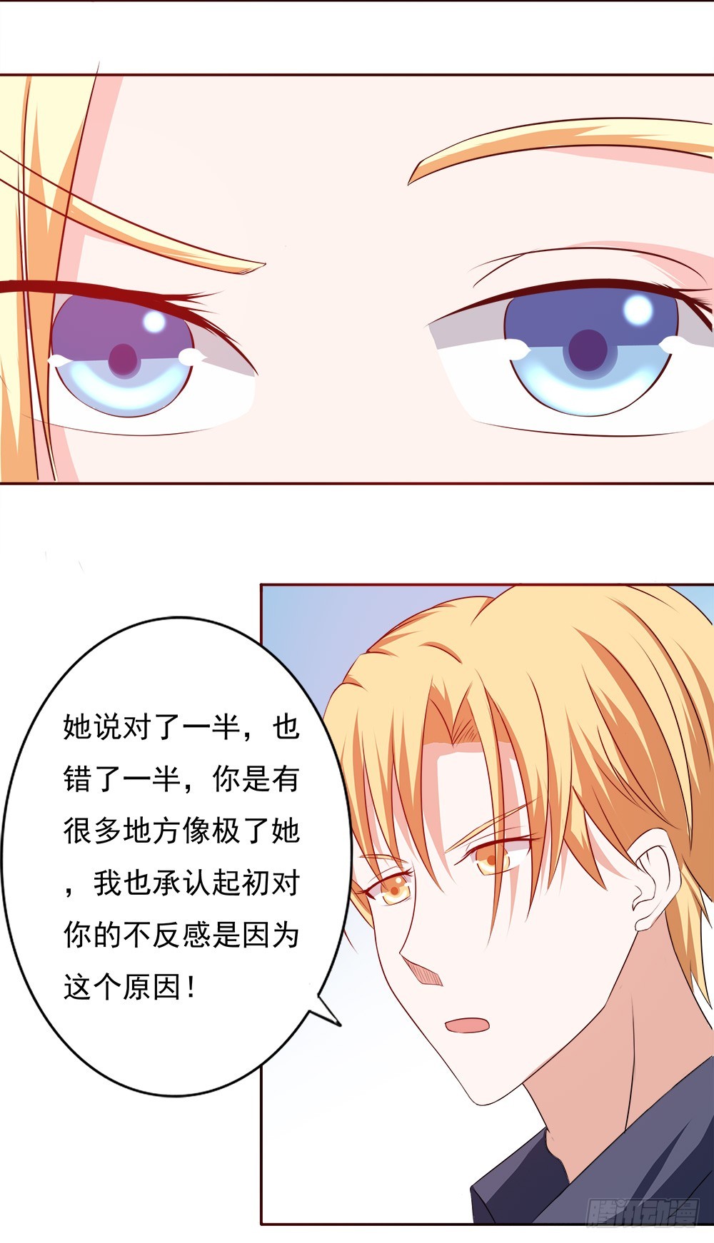 第67话 是你改变了我-第68话