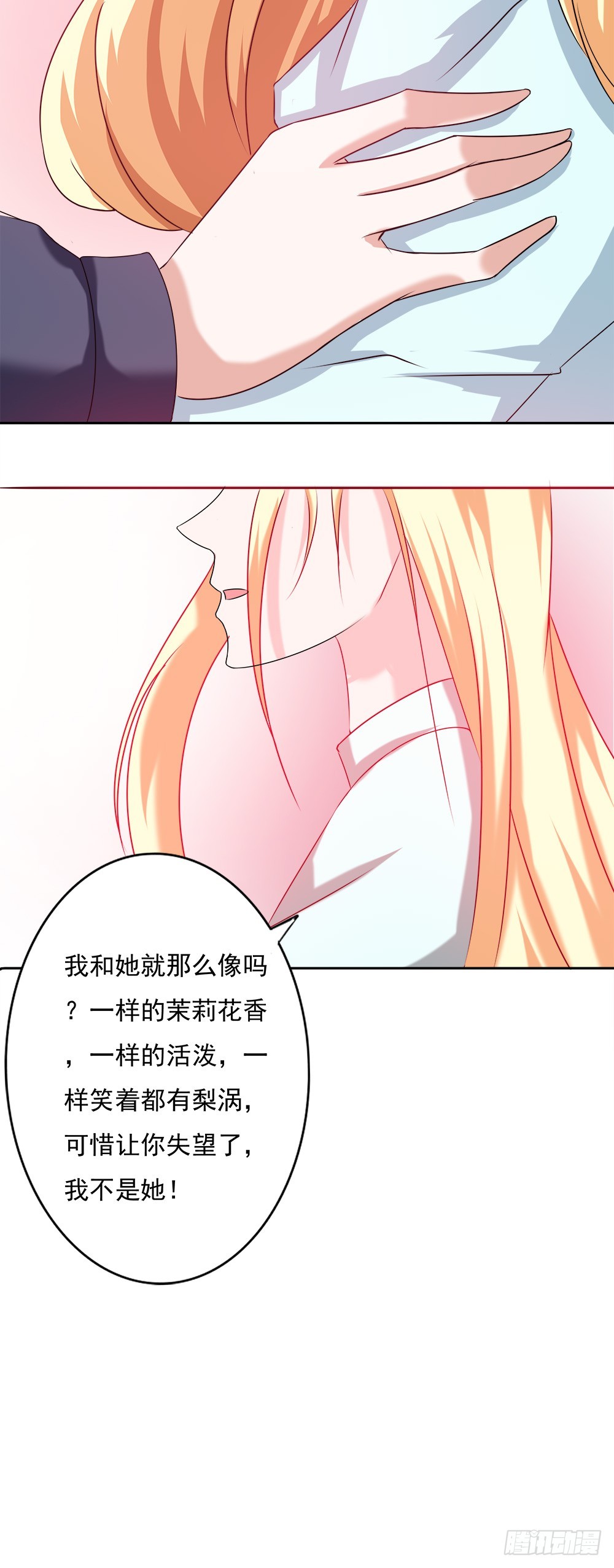 第67话 是你改变了我-第68话