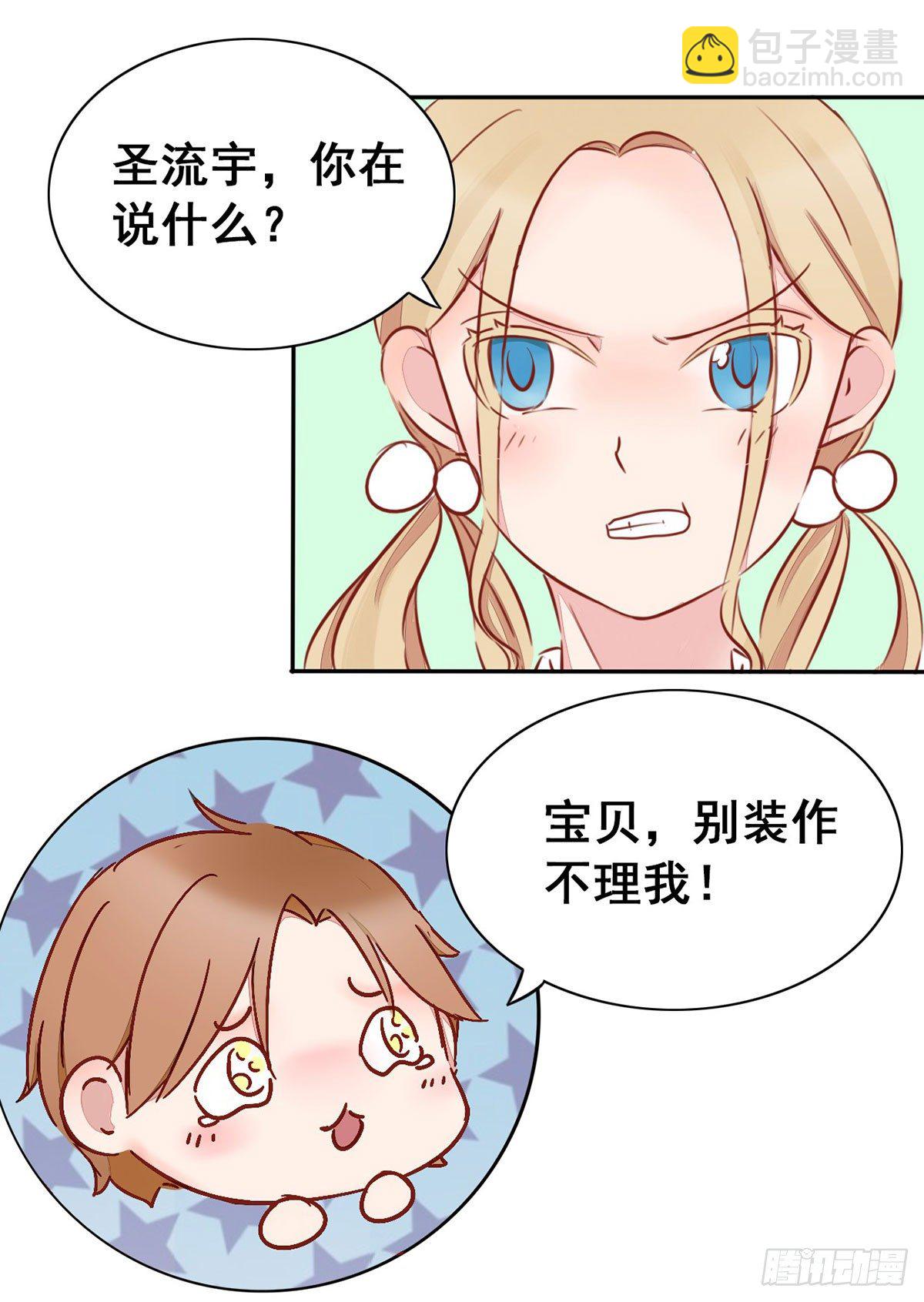第7话 签订协议-第8话