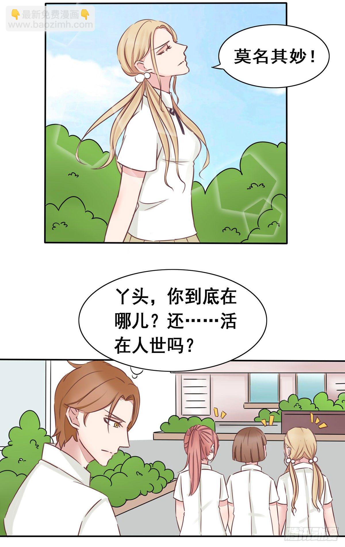 第7话 签订协议-第8话