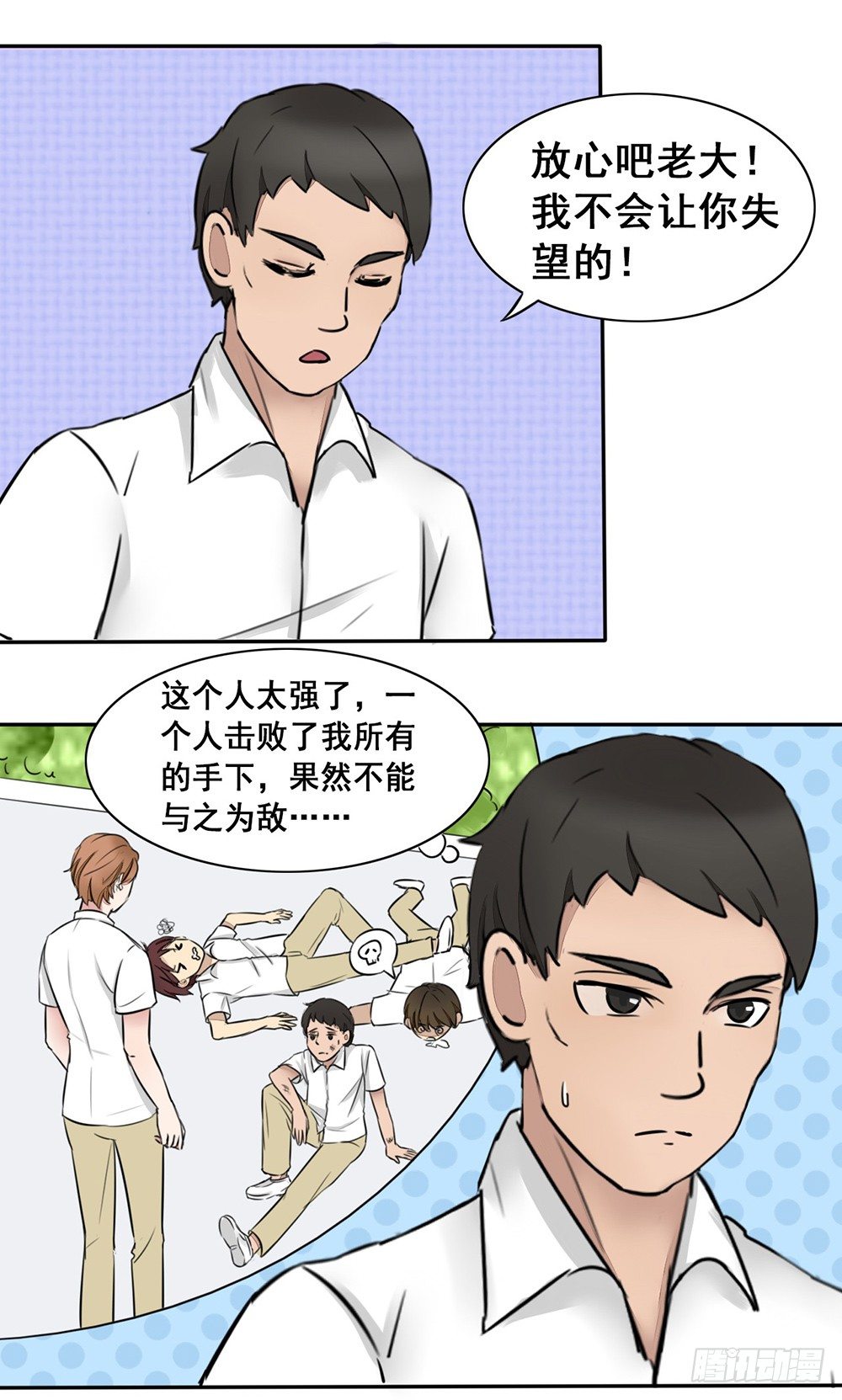 第9话 拼酒拼出感情来-第10话
