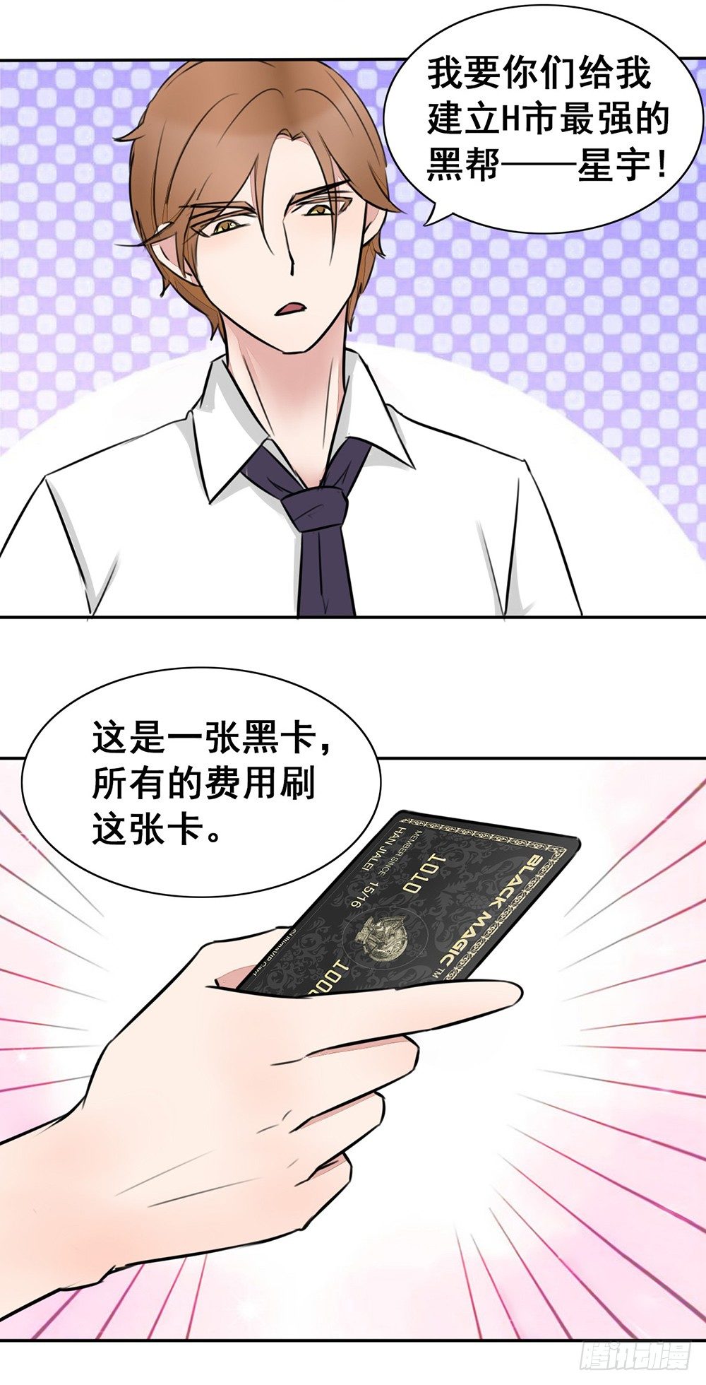 第9话 拼酒拼出感情来-第10话