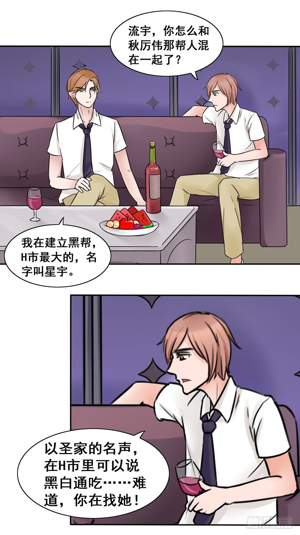 第9话 拼酒拼出感情来-第10话