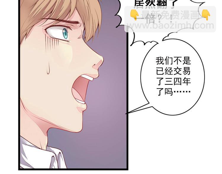 第2话 奸商与损友-第2话