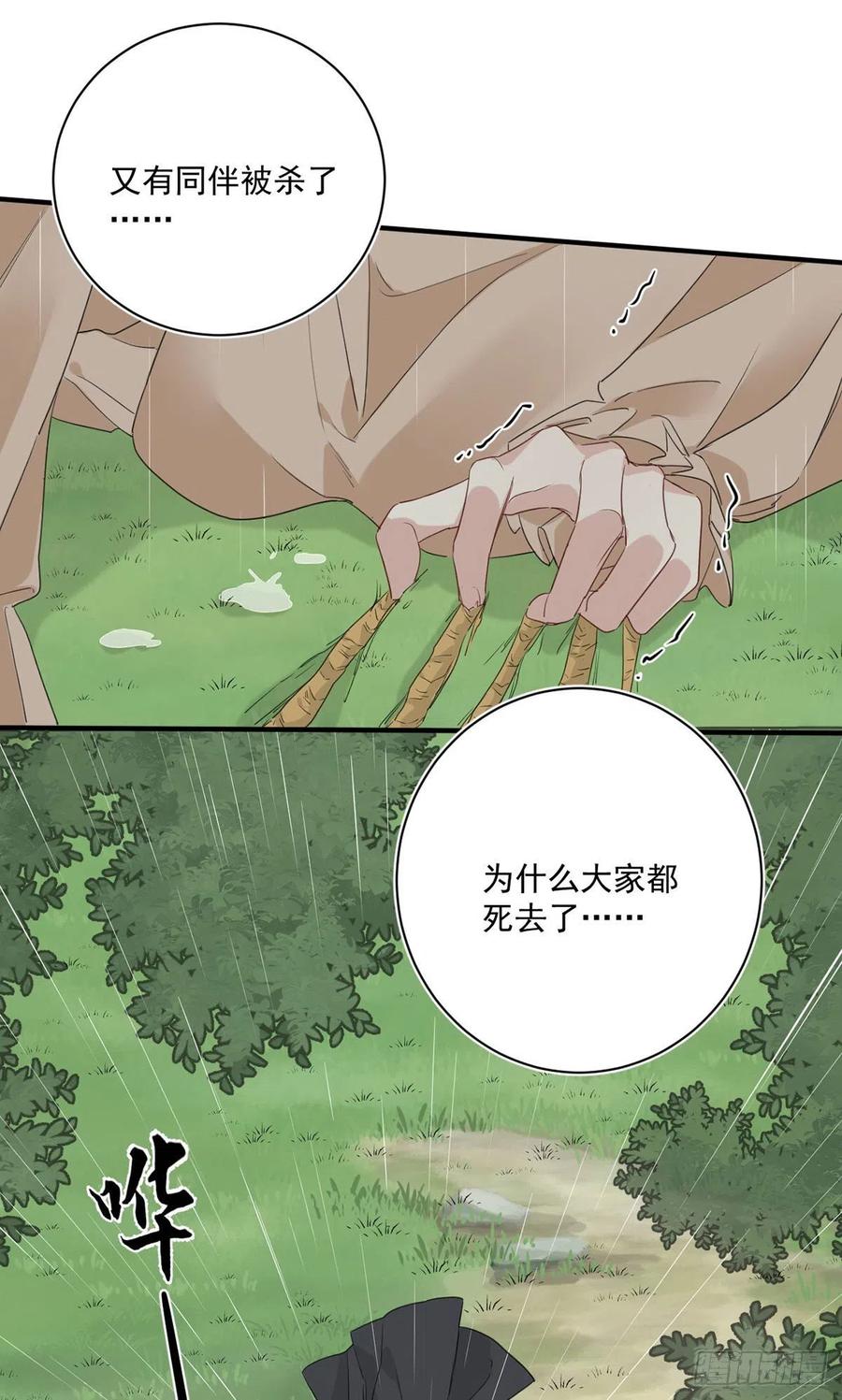 第28话：&ldquo;去死吧&rdquo;-第28话