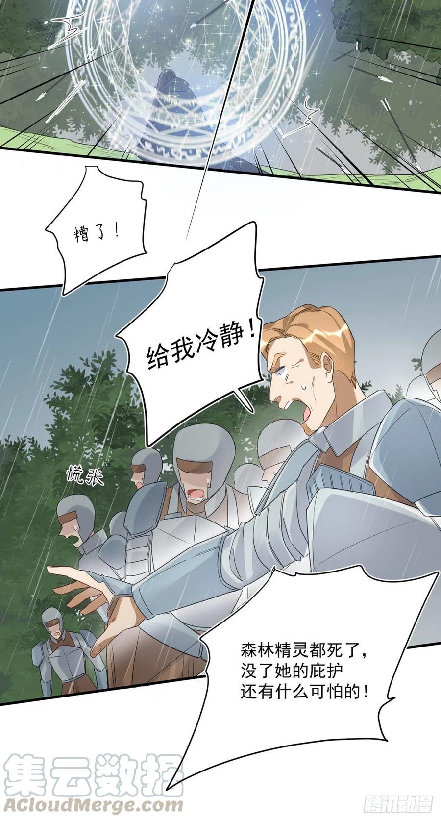 第28话：&ldquo;去死吧&rdquo;-第28话