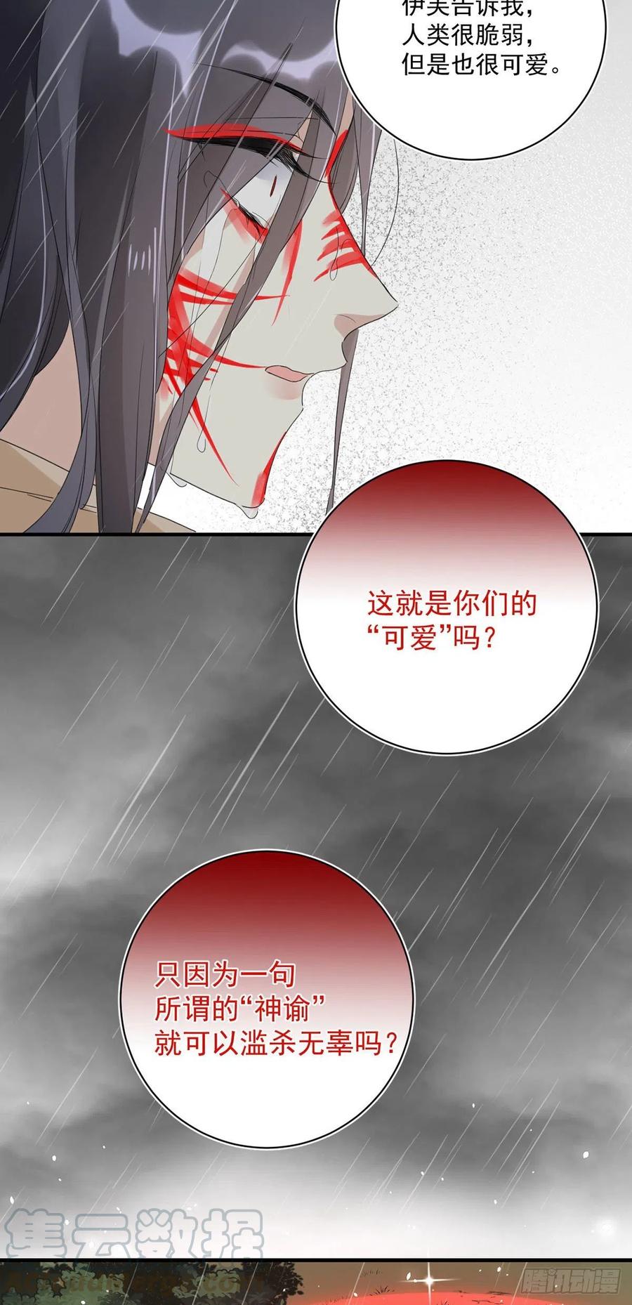 第28话：&ldquo;去死吧&rdquo;-第28话