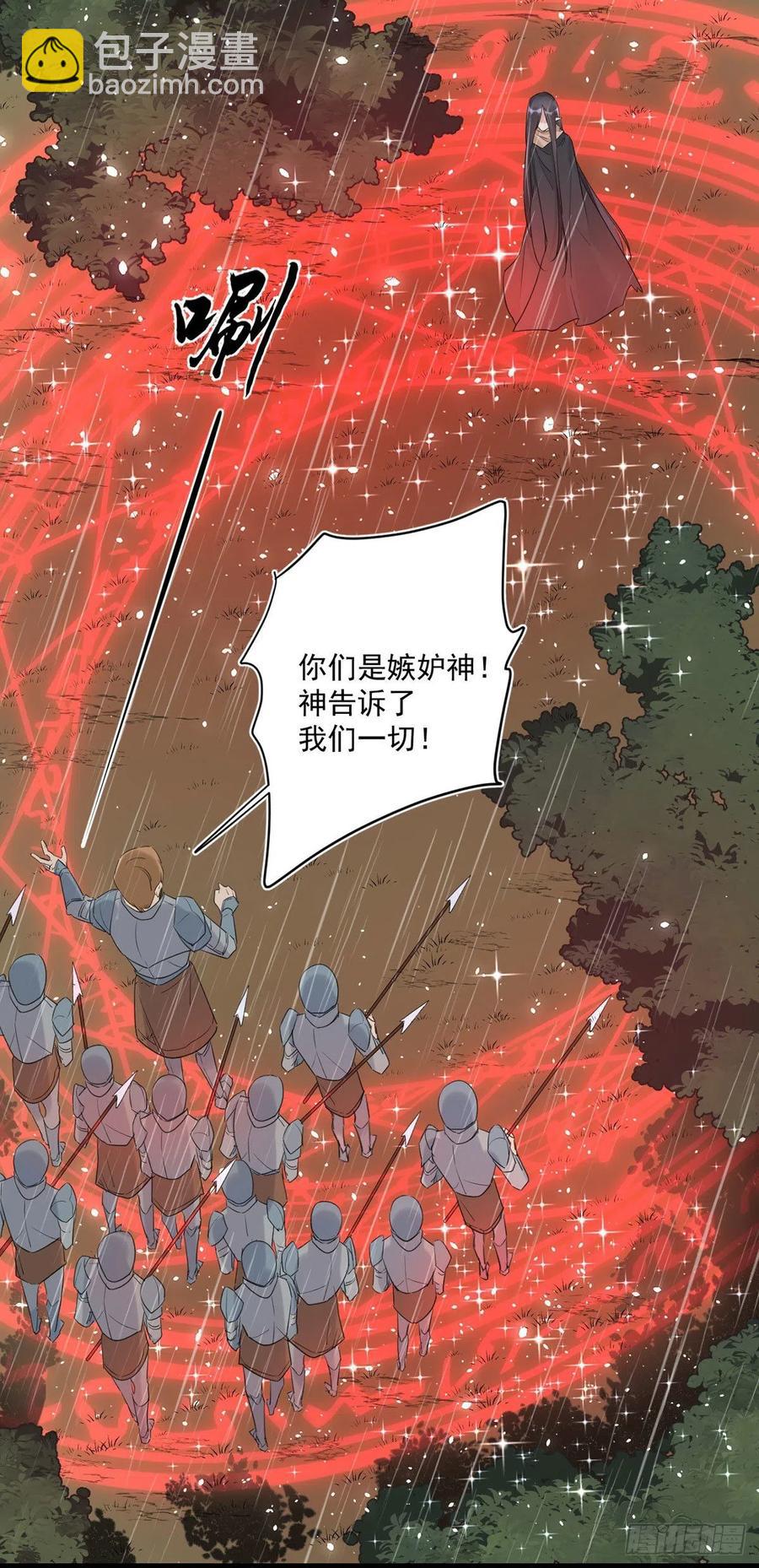 第28话：&ldquo;去死吧&rdquo;-第28话