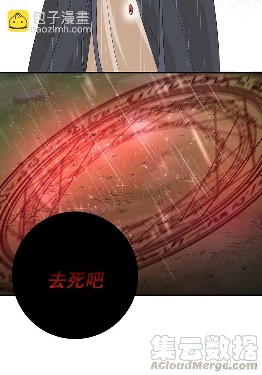 第28话：&ldquo;去死吧&rdquo;-第28话