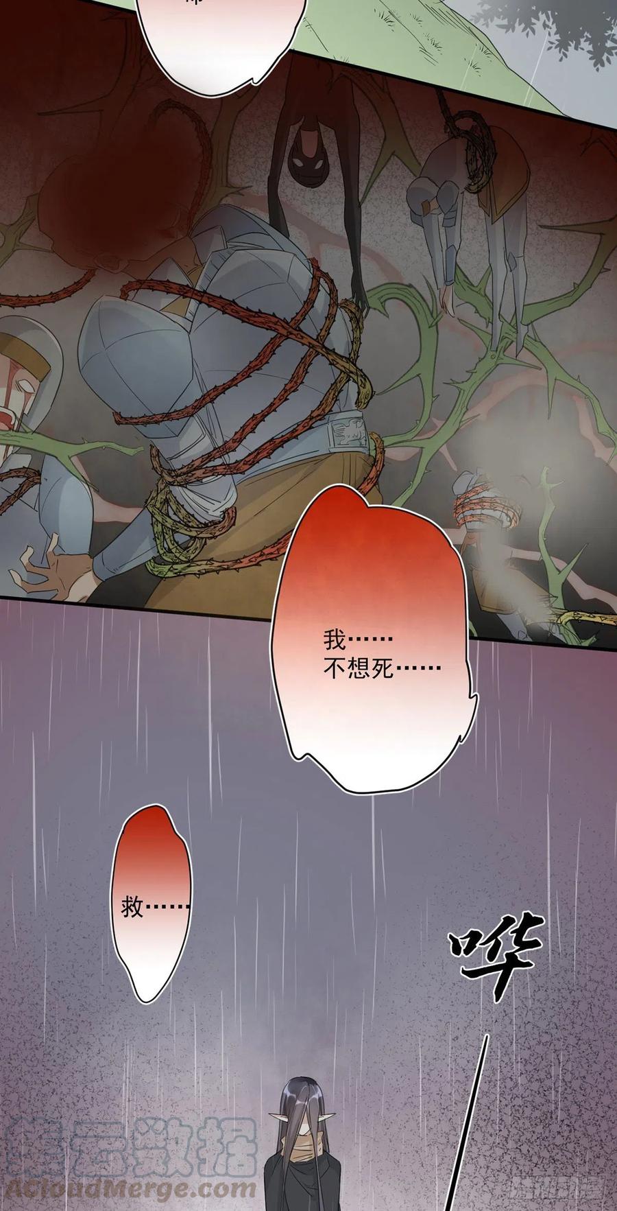 第28话：&ldquo;去死吧&rdquo;-第28话
