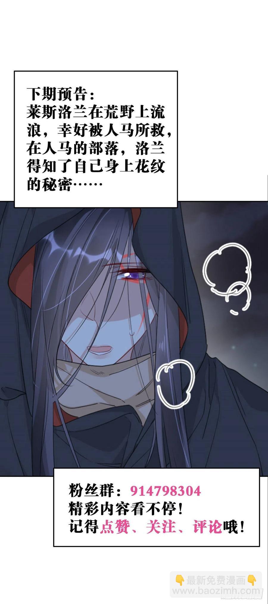 第28话：&ldquo;去死吧&rdquo;-第28话
