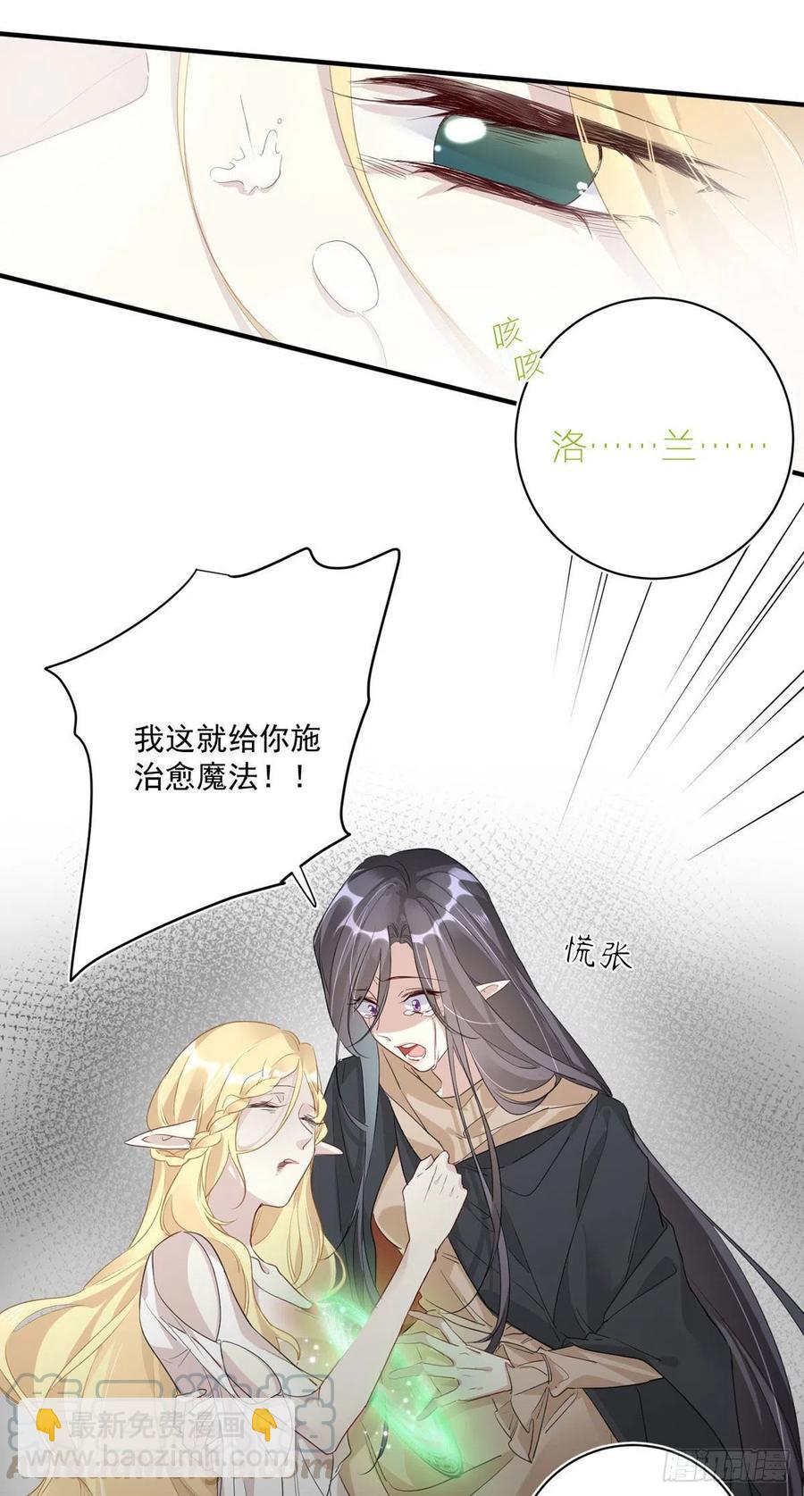 第28话：&ldquo;去死吧&rdquo;-第28话