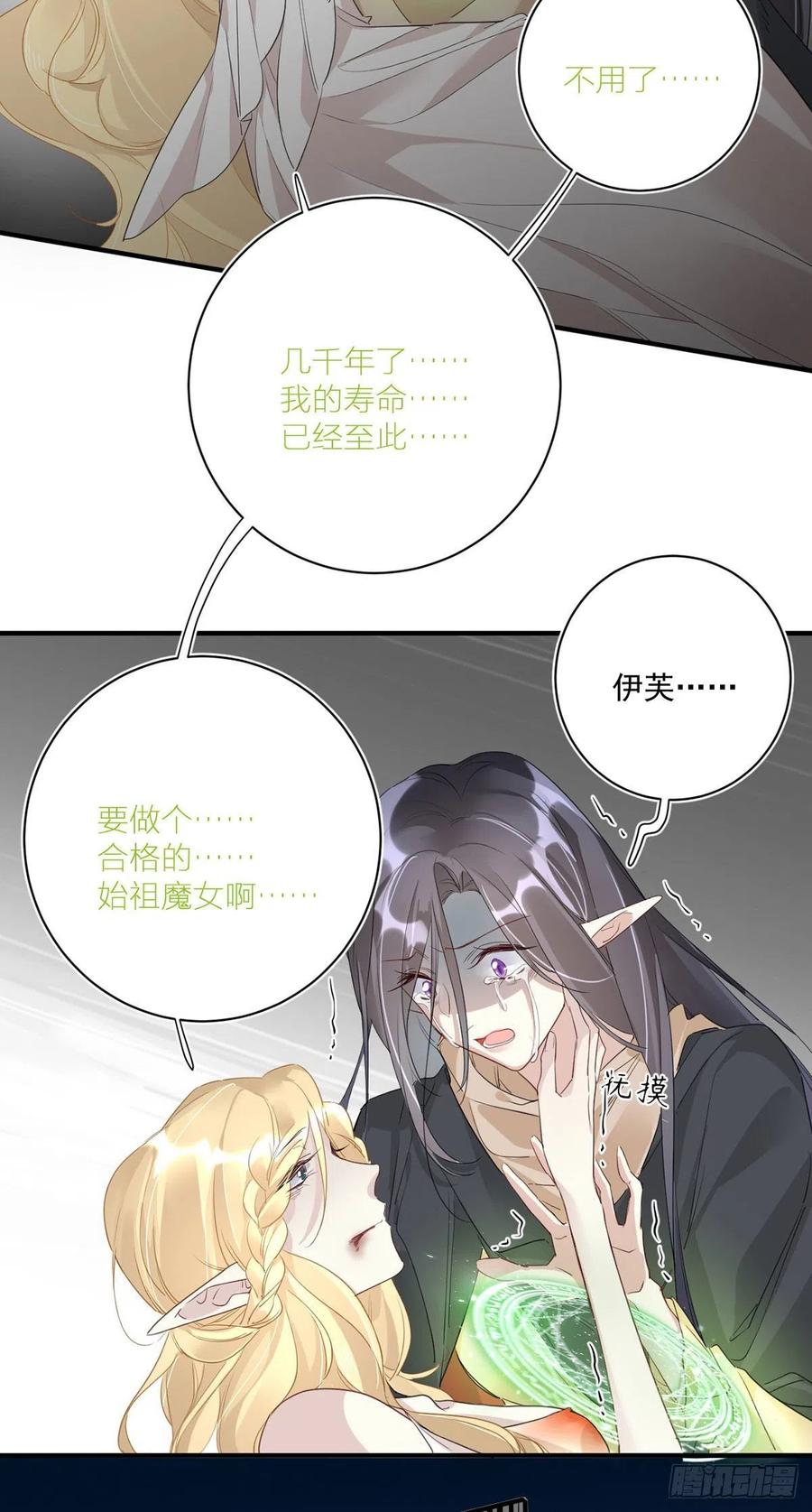 第28话：&ldquo;去死吧&rdquo;-第28话