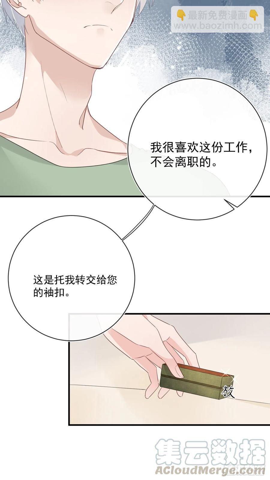 第30话 分歧-第30话