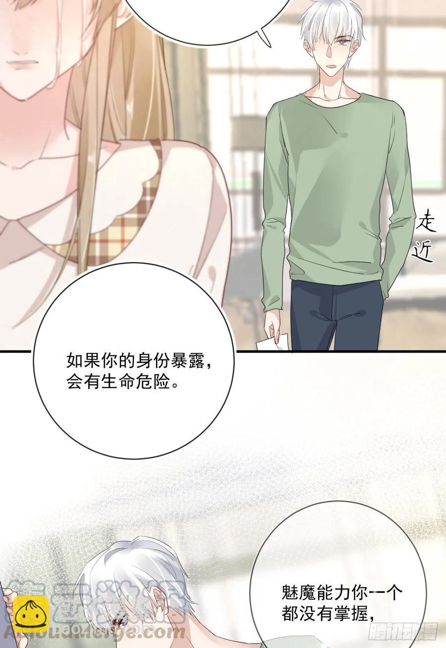 第30话 分歧-第30话